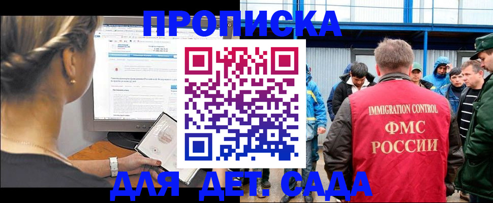 пропишу в квартире в Жуковском